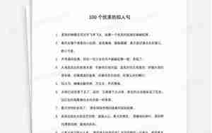 拟人的句子唯美