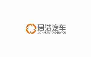 君浩汽车