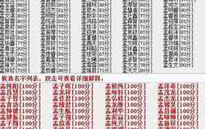 姓孟起名字