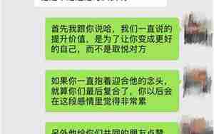 前男友说死心了