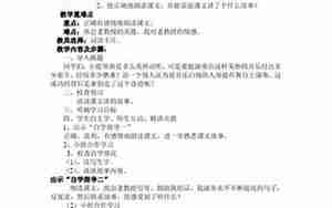 唯一的听众句子体会