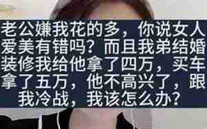 老公冷战我该怎么办