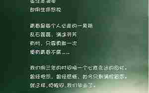 青春句子