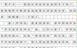 描写雨的句子100字作文