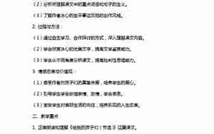 给我的孩子们句子赏析
