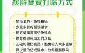 起名打嗝