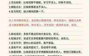 形容一句话就激发了灵感的句子