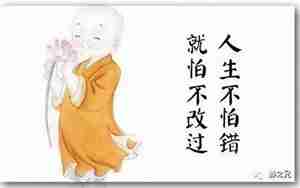感情里勇于认错