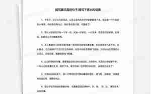 描写人在暴风雪中的句子