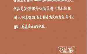 盗墓笔记经典的句子图片