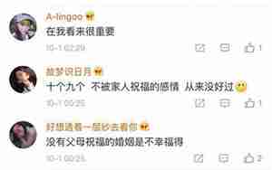 男朋友全家都不同意