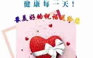 带浪漫句子的早安图片