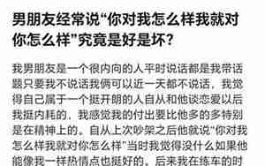男朋友经常说对不起
