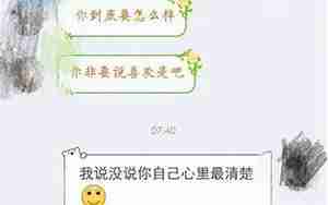 女朋友找我挽留怎么回复