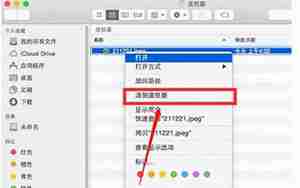 苹果电脑怎么删除照片