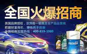 汽车用品品牌排行榜
