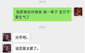 女朋友约束自己太累了