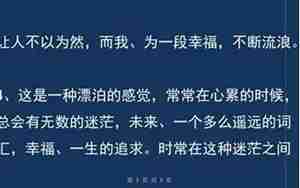 损别人做不到的句子