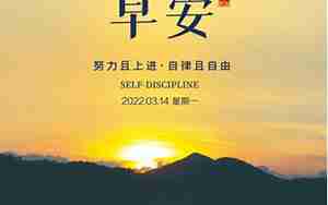 早安励志的图片和句子大全