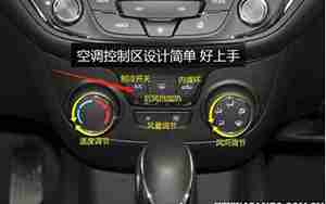汽车空调按钮图解