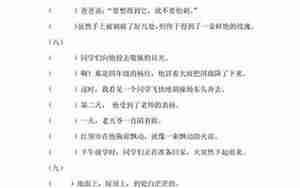 语文句子排序题