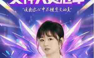 星座女虎扑