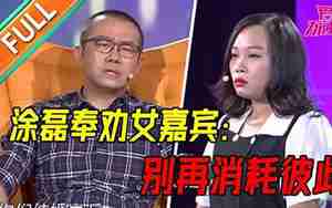 男友指责女方过错