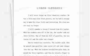 您是我的第一位恩人的英语句子