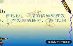 间接变直接句子语文