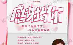 表达对医生谢意的句子