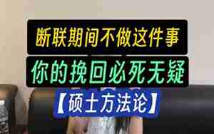断联期间前男友生病了