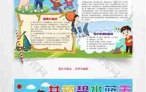 碧水蓝天手抄报的句子