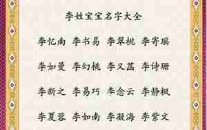 起名字.长