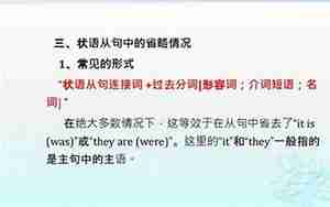 文言文省略句子成分的形式