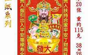 虎年羊人全年运势