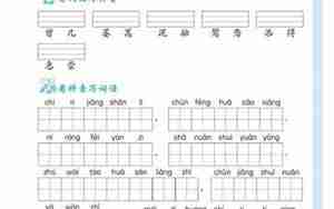 看拼音写句子三年级