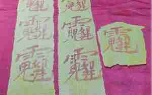 起名符什么