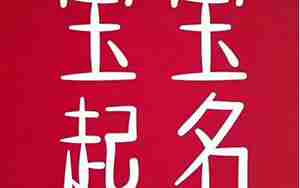 唐怎么起名字