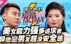 男友没能力没安全感
