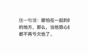 对男友愧疚