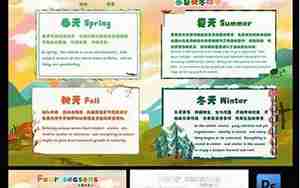 秋天的英文句子带翻译成英文