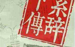 周易八字排盘软件(周易八字排盘)