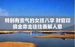 癸亥日柱女命(癸亥)