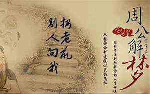 辰辰自刑会发生什么事(辰辰自刑)