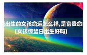 黄子韬是什么星座的人(黄子韬是什么星座)