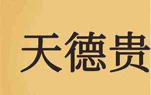天官冢宰是什么意思(天官冢宰)