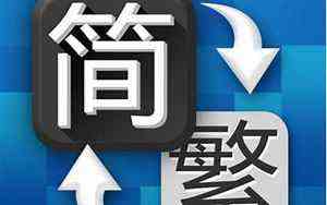 申子辰三合水局会发生什么(申子辰)