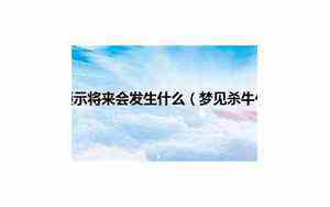 下一年是什么年2024(下一年是什么年)