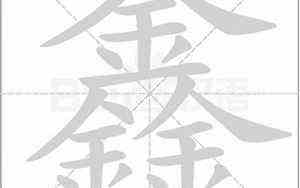 易经图解六十四卦图(易经图解)