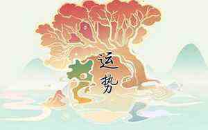 2002年属马2024年运势及运程详解(2002年属马)